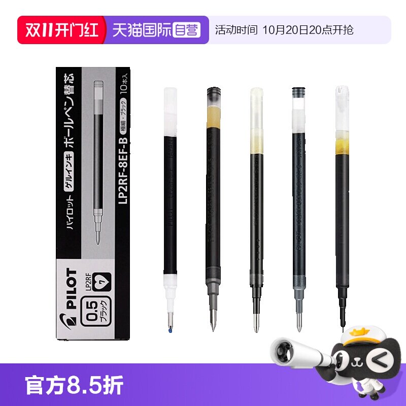 【自营】PILOT/百乐juice笔替芯8EF/G2/12S5/V5RT/VB5RT替芯适配中性笔黑色速干考试专用按动黑红蓝替芯