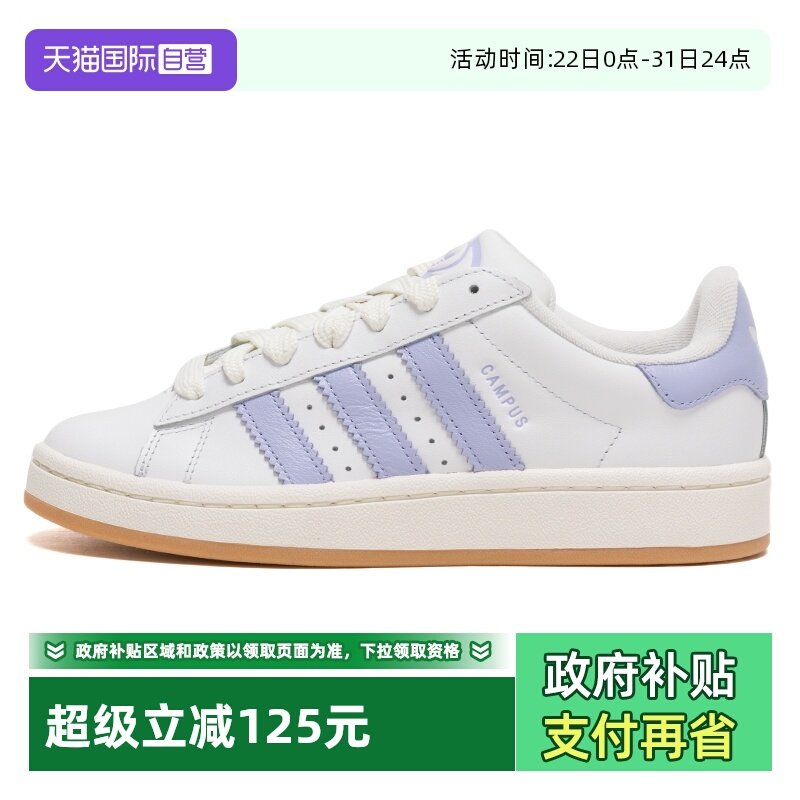 【自营】Adidas阿迪达斯女鞋三叶草运动鞋缓震耐磨休闲鞋JQ7768