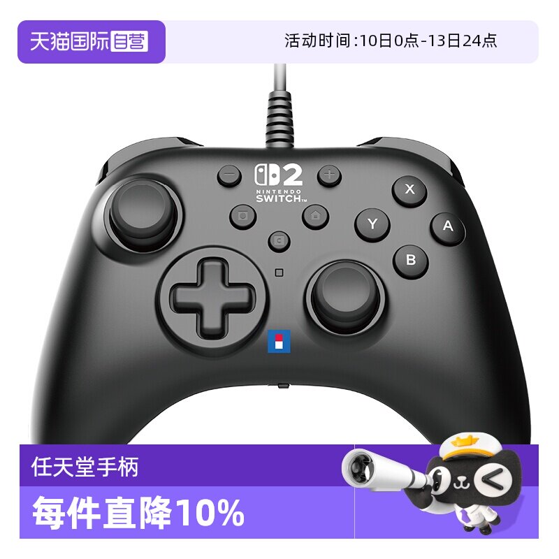 【自营】任天堂Switch2手柄官方授权有线手柄pro新款增强背键日本Hori正版高品质sw2游戏手柄
