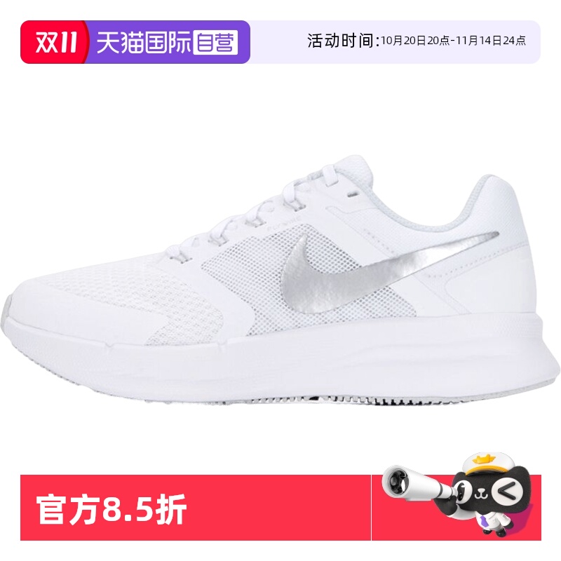 【自营】Nike耐克跑步鞋SWIFT 3缓震运动青少年训练鞋女鞋DR2698