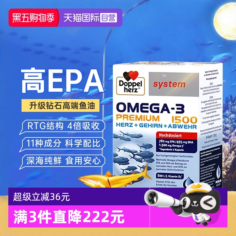 双心85%高纯度高EPA鱼油rTG结构