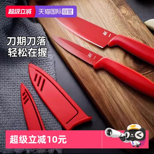 【直营】德国wmf厨房不锈钢