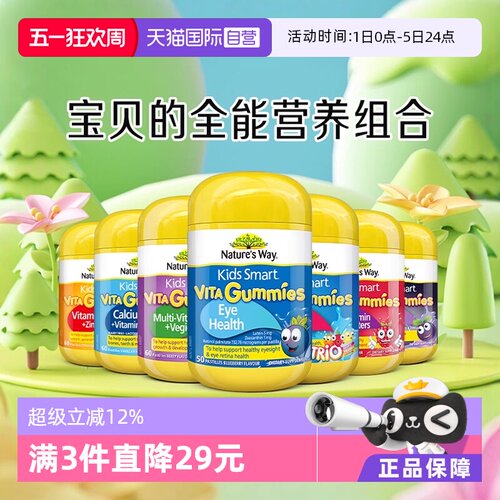 澳洲叶黄素佳思敏蓝莓护眼软糖