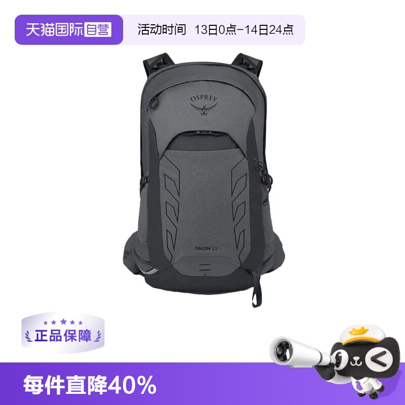 【自营】OSPREY魔爪22L户外TALON 运动 时尚百搭双肩包10006765