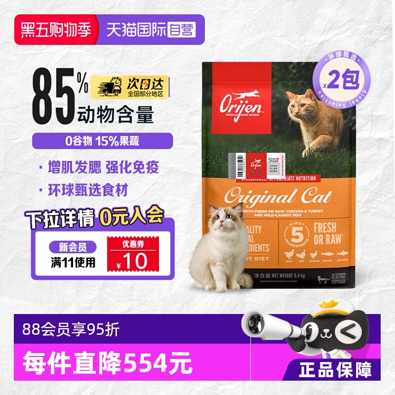 渴望成猫幼猫美国进口猫粮鸡肉味
