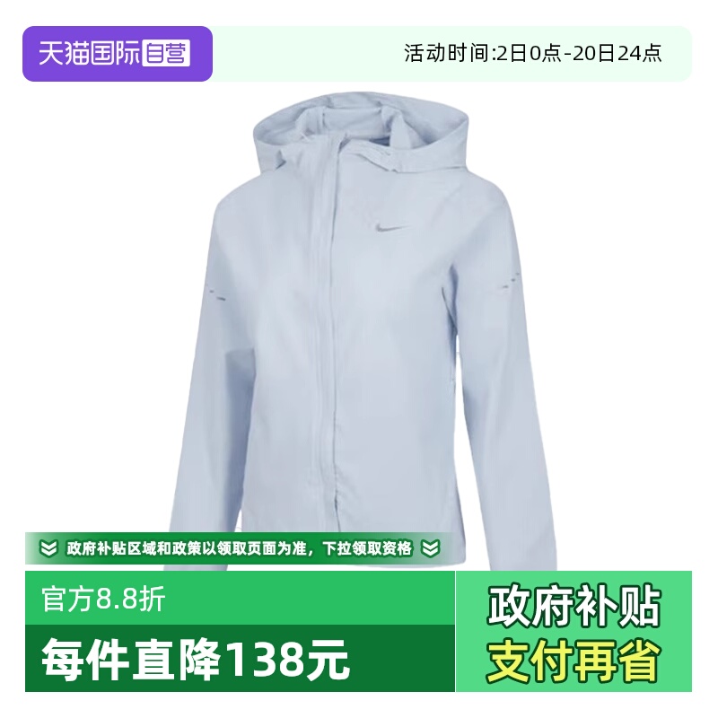 【自营】Nike耐克女子女装上衣时尚舒适百搭宽松外套HQ0651-423