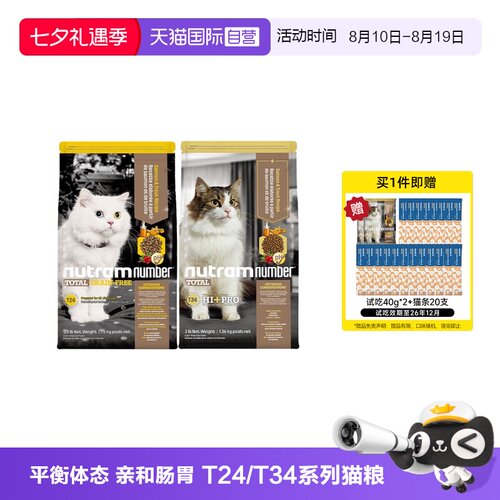 纽顿猫粮美国进口成幼猫通用粮