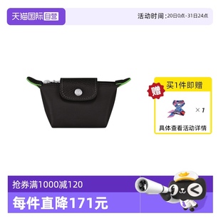 珑骧女士再生帆布环保零钱包饺子包30016919 自营 LONGCHAMP