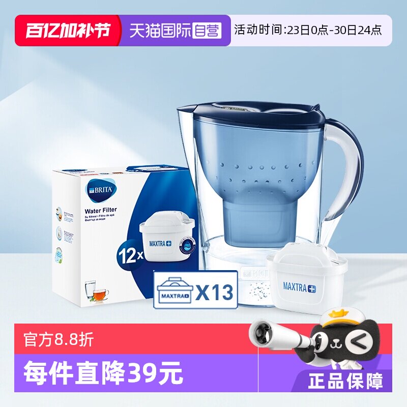 【自营】德国BRITA 碧然德滤水壶M壶13芯净水壶过滤壶滤水器家用