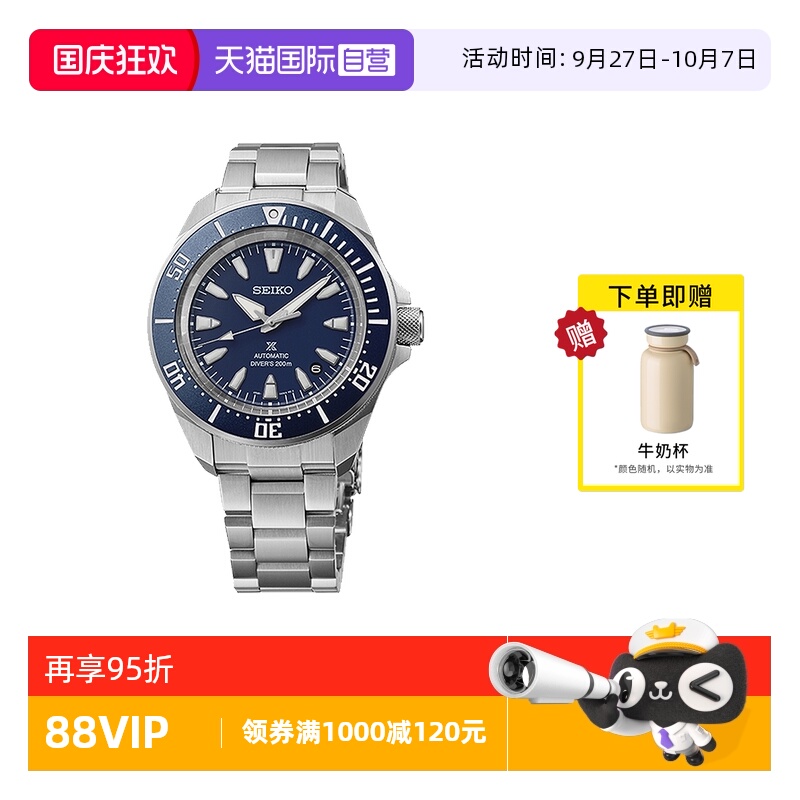 【自营】SEIKO精工手表男 PADI合作时尚运动潜水机械男表SRPL51K1