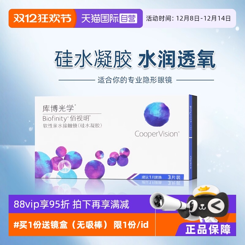 #买1份送镜盒 限1份/id