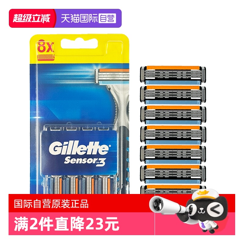 【自营】吉列威锋3强化剃须刀片男士手动刮胡刀刀片三层刀片8个装