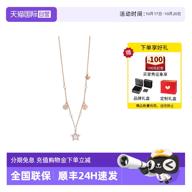 阿玛尼星月珍珠女士项链