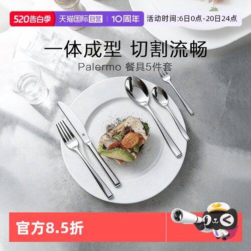WMF西餐刀叉勺餐具套装