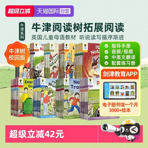 牛津树Oxfordreadingtree