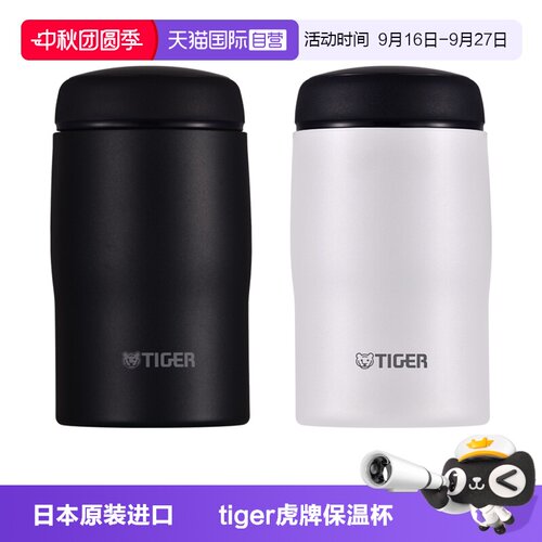 TIGER/虎牌日本进口水杯240ml