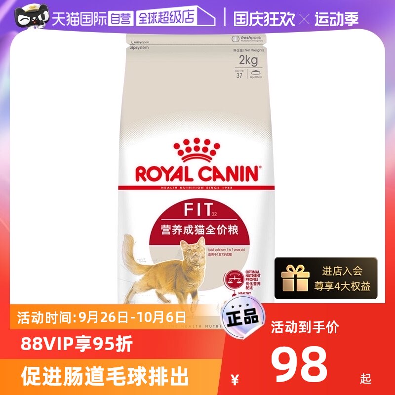 【自营】皇家猫粮品牌F32营养发腮成猫专用2kg全价营养进口宠物高性价比高么？