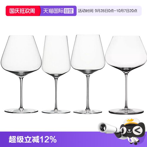 【自营】zalto扎尔图进口葡萄酒杯红酒醒酒器高脚杯香槟杯醒酒器