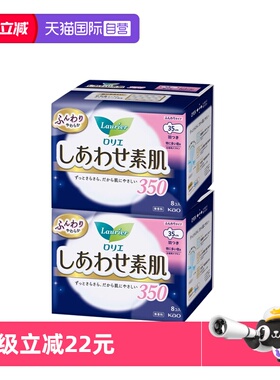 【自营】日本进口KAO/花王乐而雅F系列卫生巾35cm8片2包夜用透气
