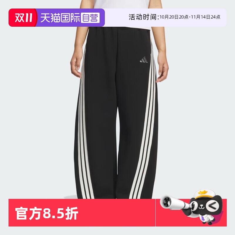 天猫国际Adidas运动香蕉裤