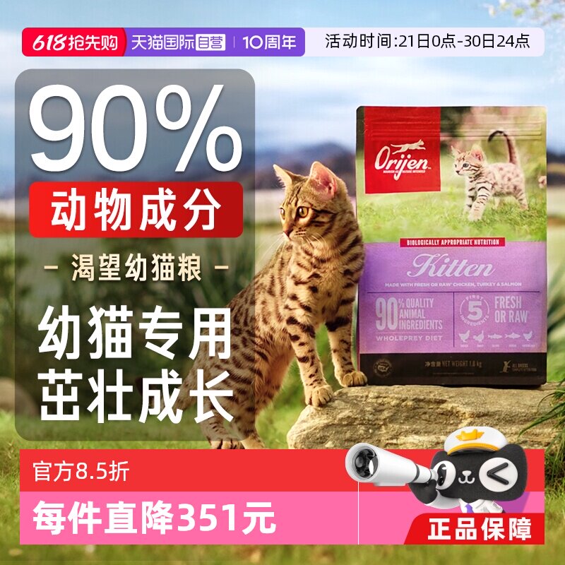 渴望低敏鸡肉幼猫粮5.4kg 539元 - 86线报