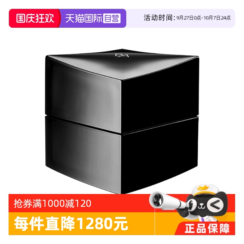 【自营】POLA/宝丽日本BA碧艾赋颜晨光美容霜面霜30g提拉滋润紧致