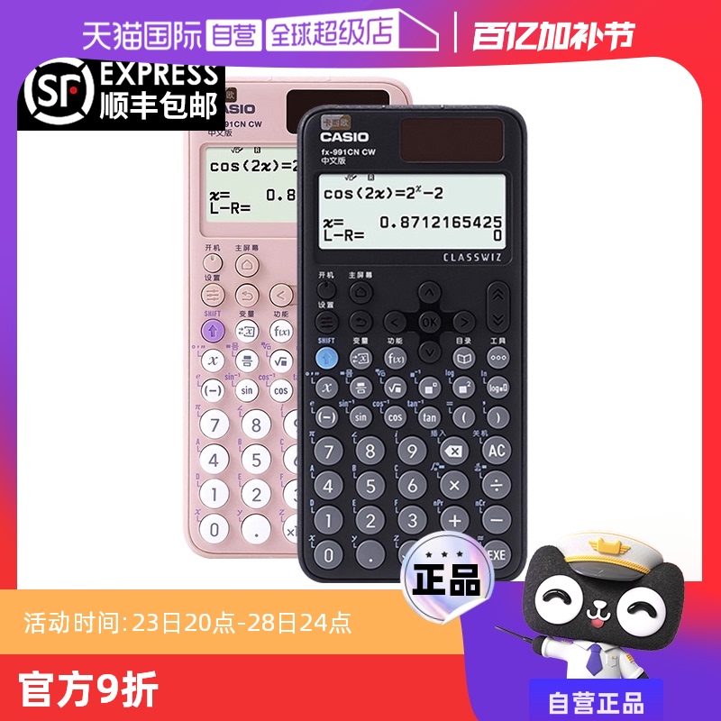 Ӫcasio/ŷFX-991CNCWѧѧﾺרÿѧڻCPAԼʵ75.24Ԫ