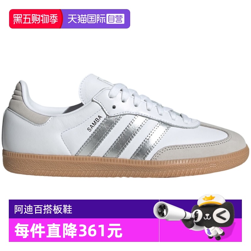 【自营】adidas阿迪达斯女子三叶草T头鞋SAMBA OG德训板鞋JI2725