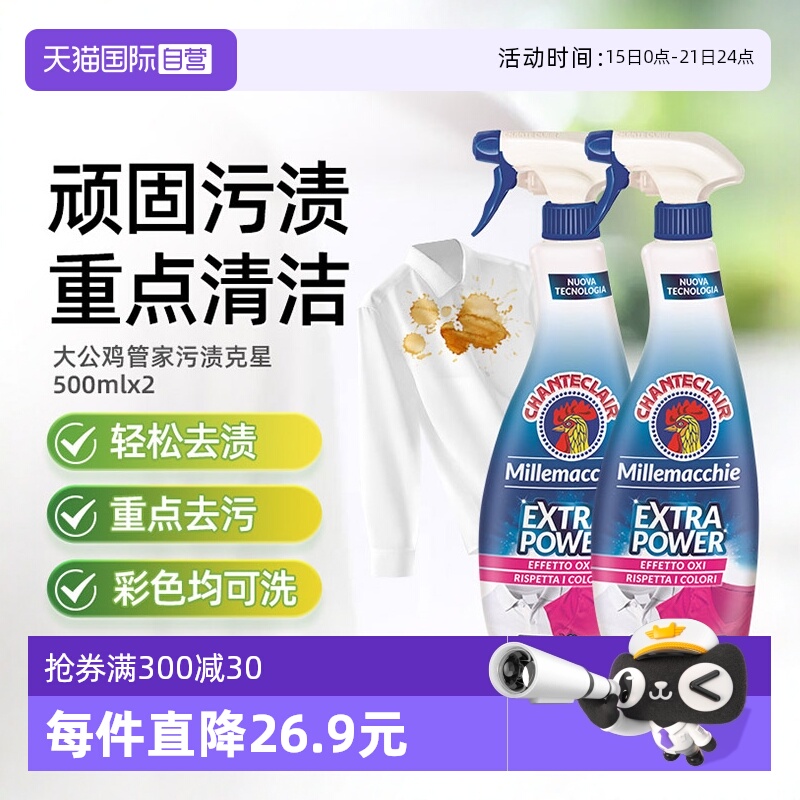 Ӫ󹫼ܼ쾻ȥȥưɫ500ml*2ƿ