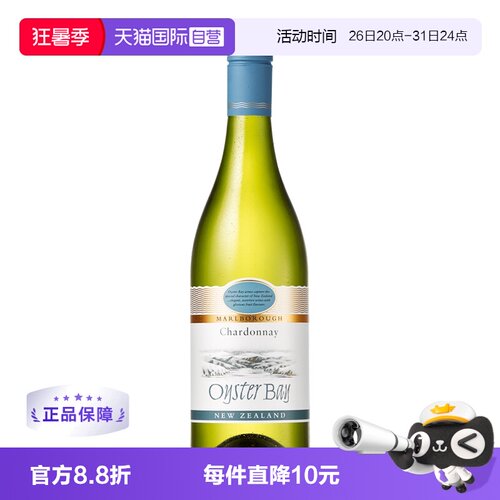蚝湾OysterBay霞多丽干白葡萄酒
