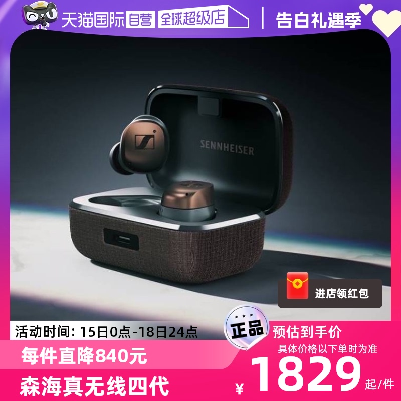 【自营】SENNHEISER/森海塞尔MOMENTUM真无线4代蓝牙降噪音乐耳机 影音电器 蓝牙耳机 原图主图