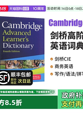 【自营】英语词典 剑桥高阶英语词典 剑桥雅思 英文词典 剑桥词典 Cambridge Advanced Learner's Dictionary 剑桥英语词典