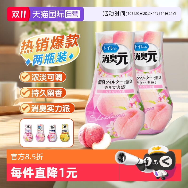 小林制药消臭元厕所卧室除异味