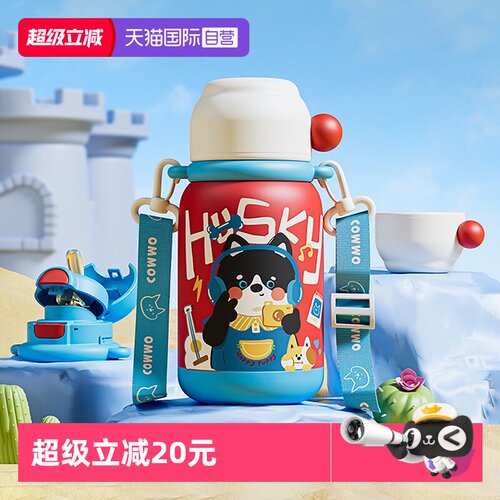 象普316不锈钢保温杯双饮