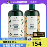 【自营】TheBodyShop美体小铺生姜防脱套装护发素洗发水400ml*2