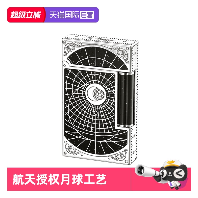 【自营】S.T.DUPONT法国都彭朗声打火机Ligne2探月系列尊贵收藏款