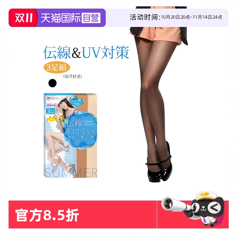 厚木进口双装网格薄款丝袜直营