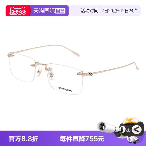 Montblanc万宝龙眼镜架