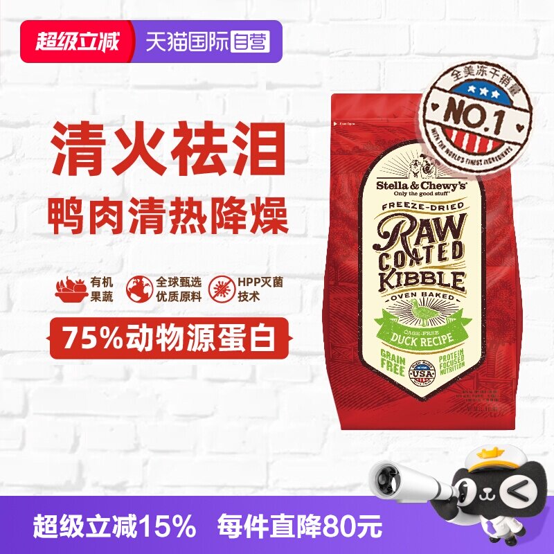 SC星益生趣rc牛肉犬粮50g 1.9元 - 86线报