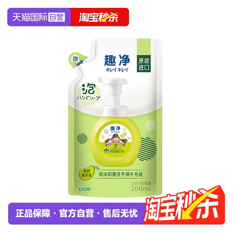 青芒香西柚香爽肤香抑菌洗手液图片