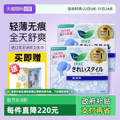 花王乐而雅进口护垫超薄透气无香