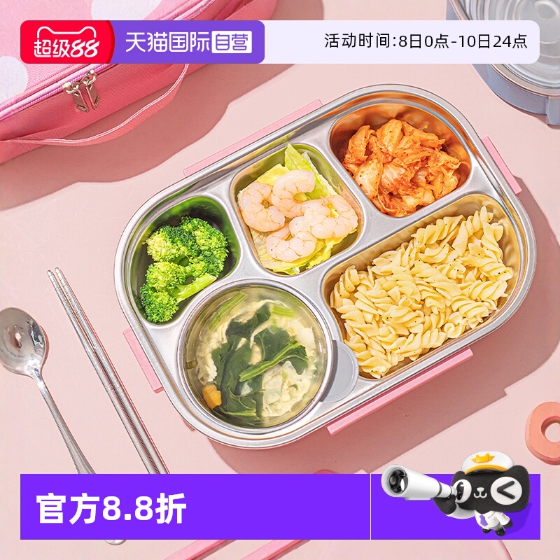 【自营】乐扣乐扣食品级316不锈钢小学生学生儿童饭盒专用带餐具