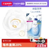 125ml 补充装 自营 Dove多芬洁面慕斯氨基酸泡沫洗面奶替换装