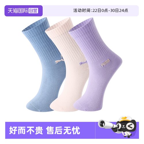PUMA彪马袜子男女休闲百搭透气