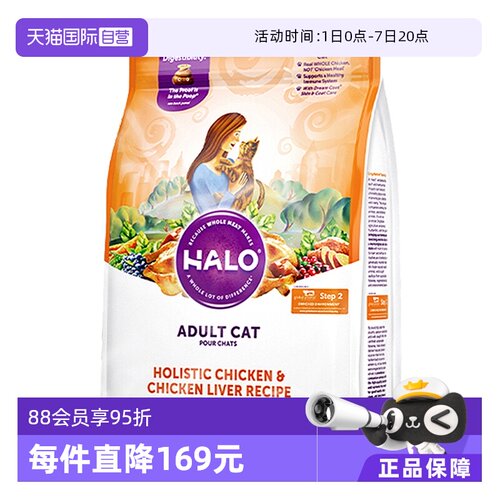 美国halo自然光环主食成猫猫粮