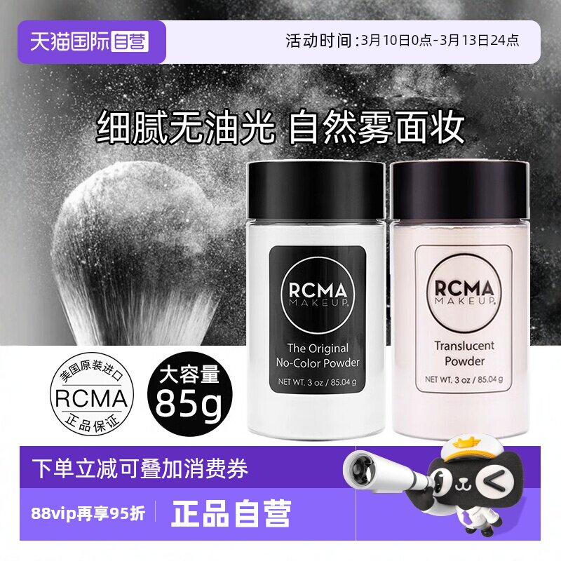 【自营】rcma黑胡椒散粉控油持久定妆蜜粉饼不脱妆防水汗遮瑕哑光