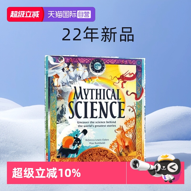 【自营】英文原版 Mythical Science 精装 神话科学 小学STEM百科科普图画书 Farshore 22年新品
