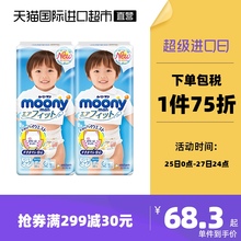 88VIP：309元包邮 moony 婴儿纸尿裤 XL 38片*2*3