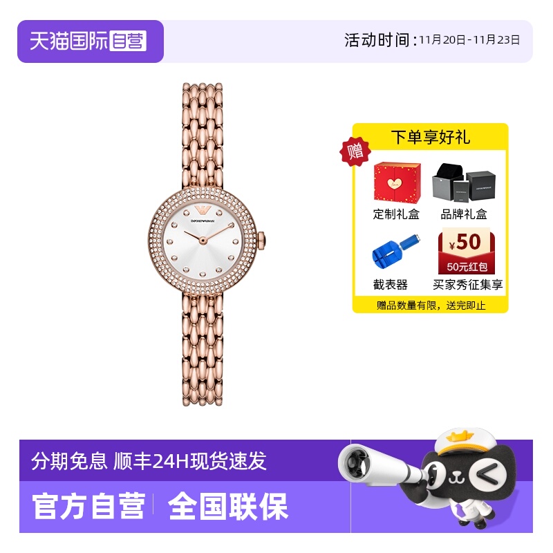 自营阿玛尼满天星腕表小巧