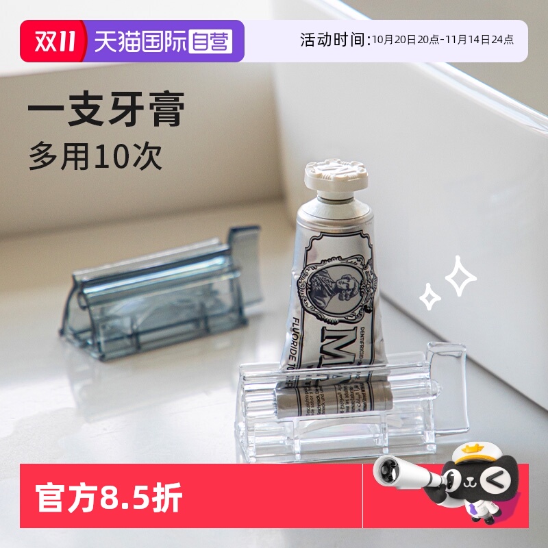 霜山家用洗面奶牙膏挤压器